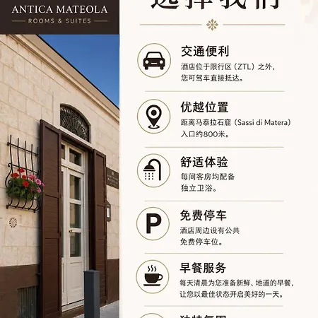Antica Mateola Vendégház 4*